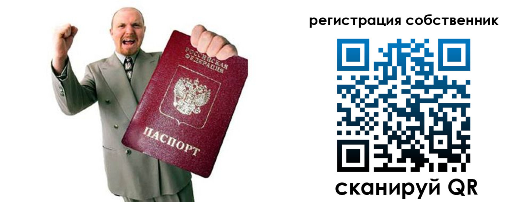 прописка 2025 в Вельске
