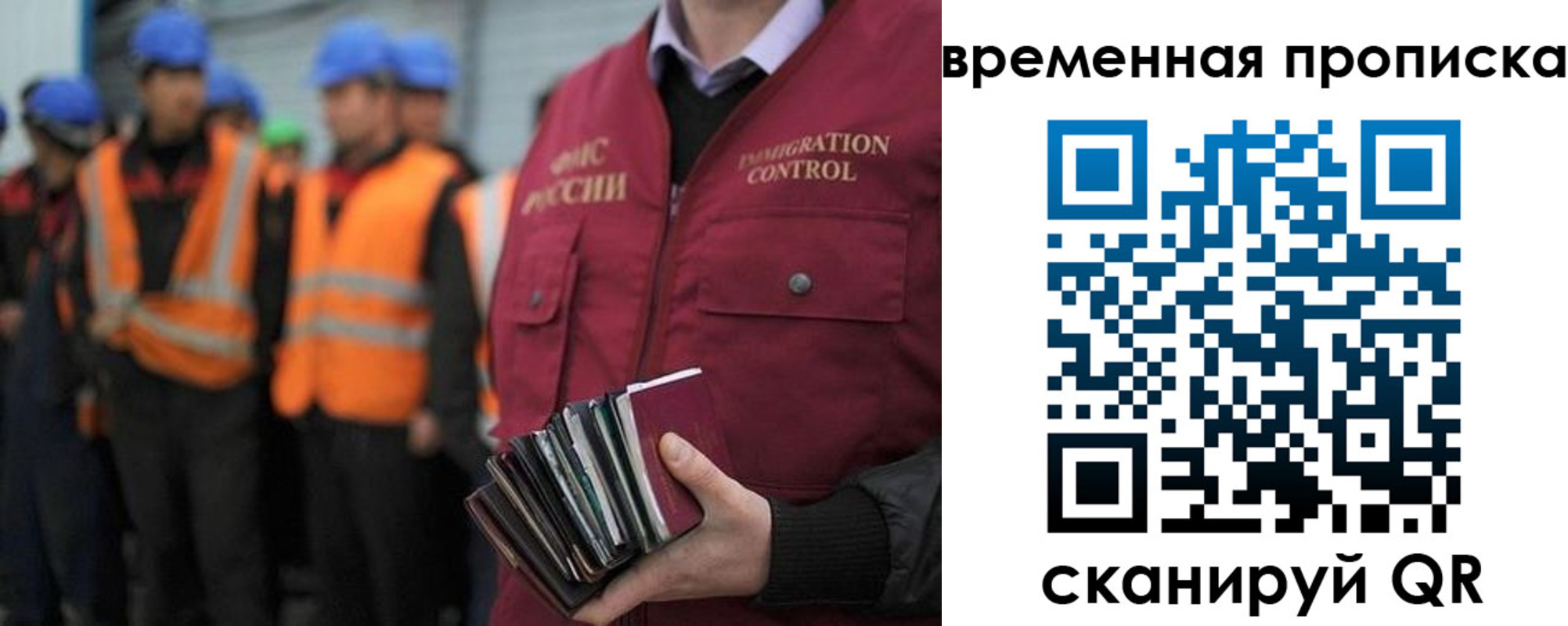 временная прописка в Вельске