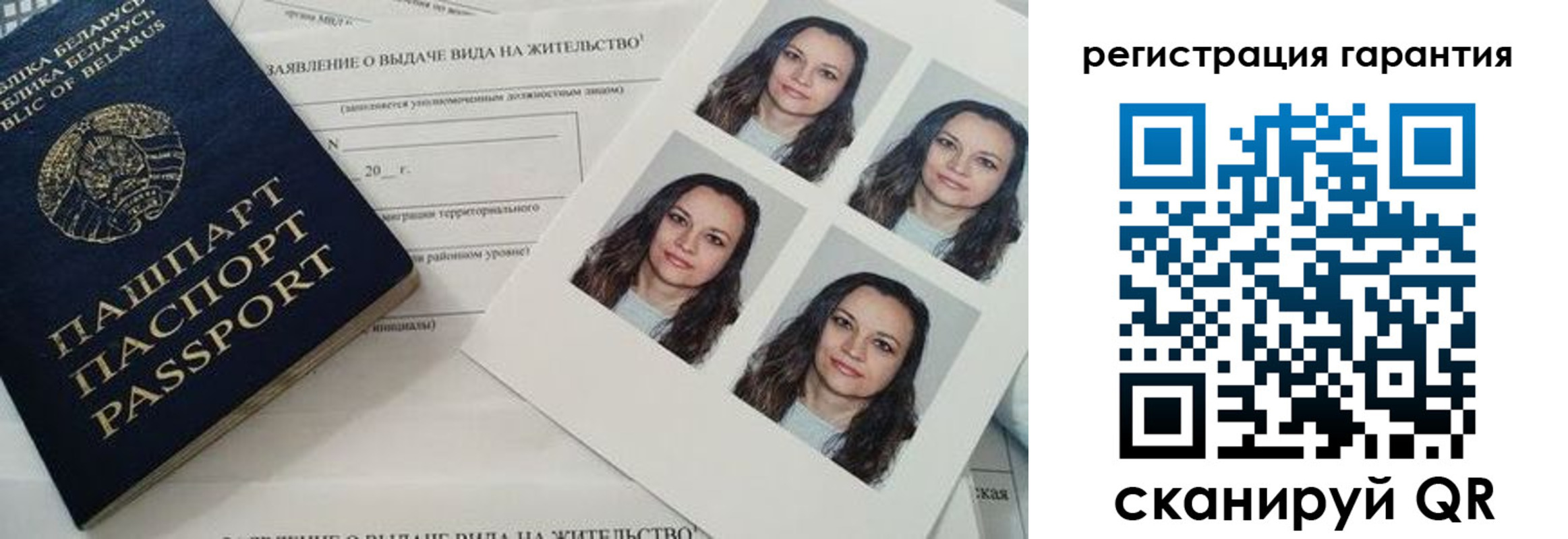 миграционный учет в Вельске