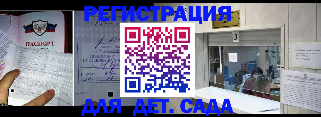 прописка гарантия в Вельске