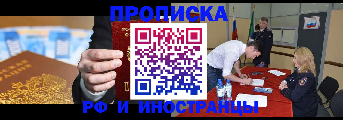 прописка в квартире в Вельске