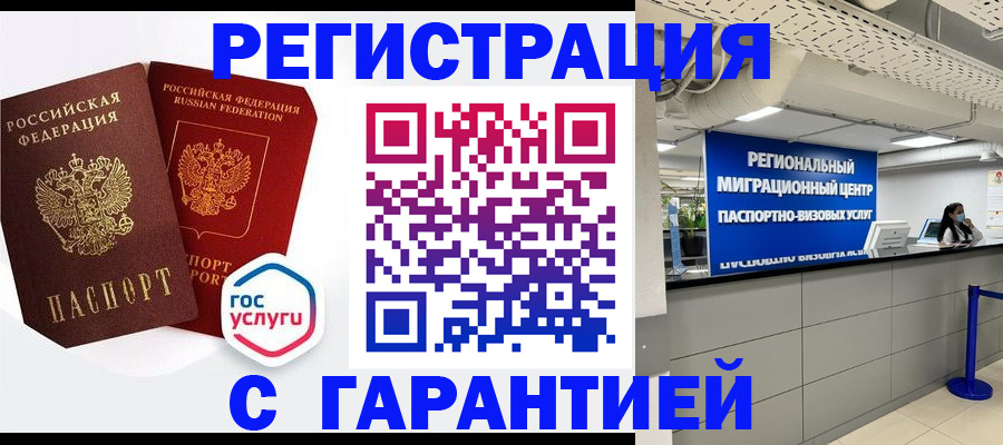 регистрация для дет. сада в Вельске