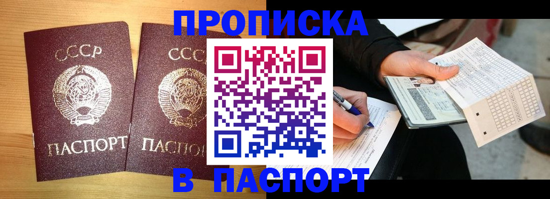 временная регистрация в Вельске